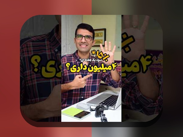 شروع سرمایه‌گذاری با ۵۰ میلیون تومان: راهنمای کامل برای ایرانیان در مسیر سودآوری و امنیت مالی